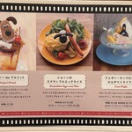 サンデーブランチ - 