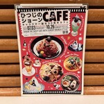 サンデーブランチ - 