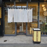 おつな寿司 - 