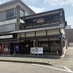 くいもん家 ふるさと - 