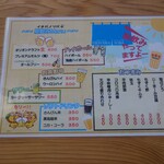 イチバノソバ - ドリンクとおつまみ