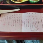 湯杜匠味庵 山川 - 