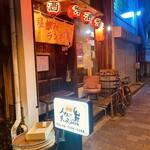 人生はチャンスタイム - 