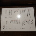 大衆立呑酒場 垂れ屋 - ドリンクメニュー