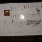 大衆立呑酒場 垂れ屋 - フードメニュー