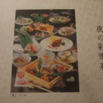 彩懐石 うらわ高砂 - 