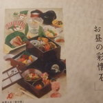 彩懐石 うらわ高砂 - 