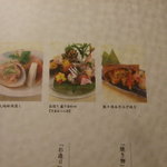 彩懐石 うらわ高砂 - 