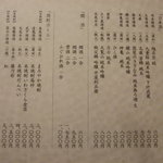 彩懐石 うらわ高砂 - 