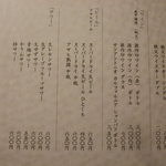 彩懐石 うらわ高砂 - 