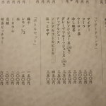 彩懐石 うらわ高砂 - 