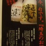 彩懐石 うらわ高砂 - 