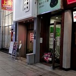 プリン専門店 坂の上の猫 - 
