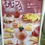 フルーツピークス - 