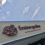 フルーツピークス つくば店 - 