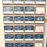 麵や きさ乃 - 食券機
