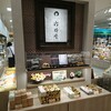 道後湯之町 十五万石 YUI - 