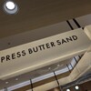 PRESS BUTTER SAND エスパル仙台店