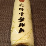 道後湯之町 十五万石 YUI - 
