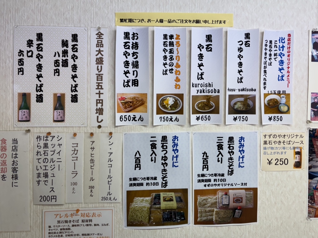 すずのやページ メニュー写真 : すずのや - 黒石/焼きそば | 食べログ