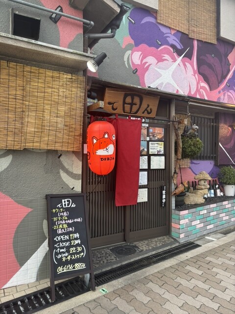 居酒屋 岩田 海鮮酒場 こたろうのご予約 - 若江岩田/居酒屋 | 食べログ
