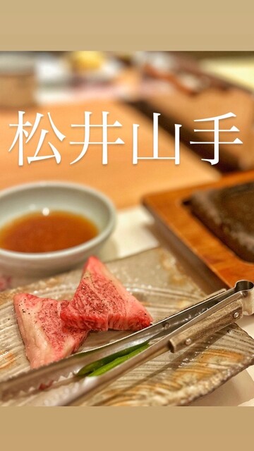 Ume no Hana Matsui Yamate Ten