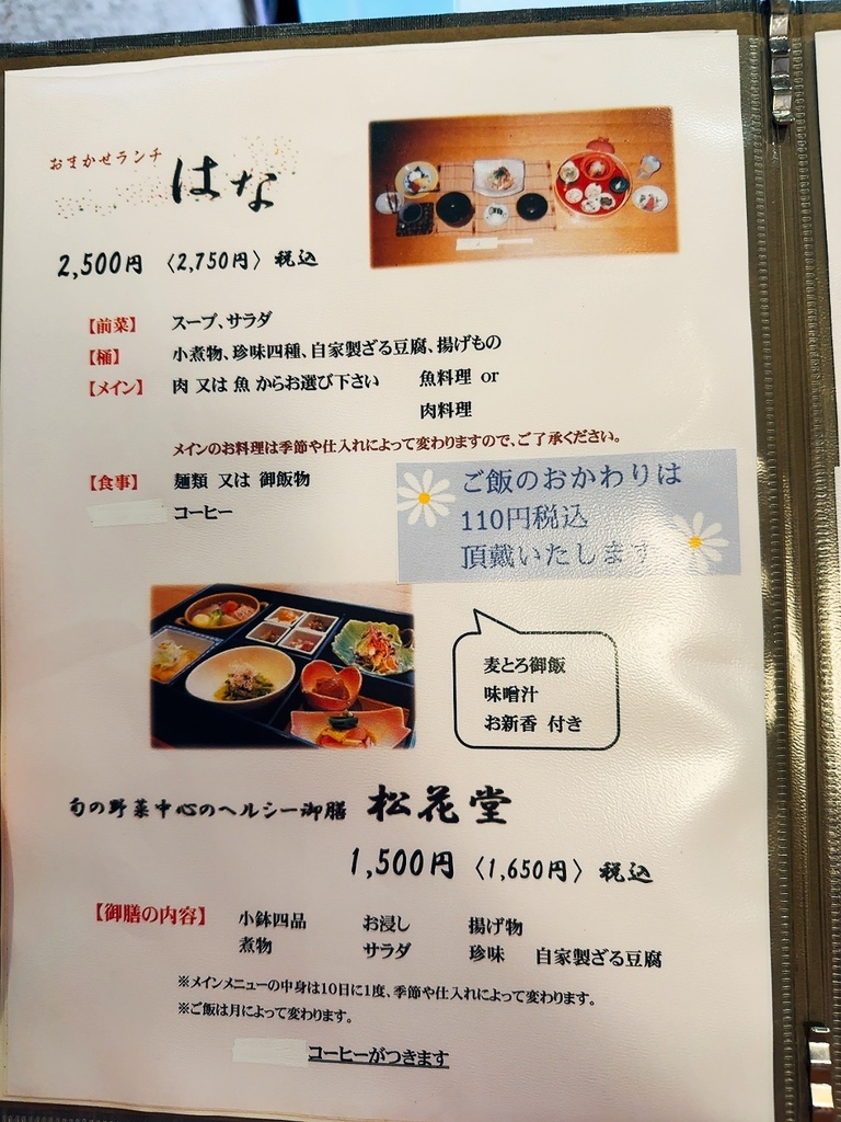 メニュー写真 : 四季料理 はな坊 （シキリョウリハナボウ