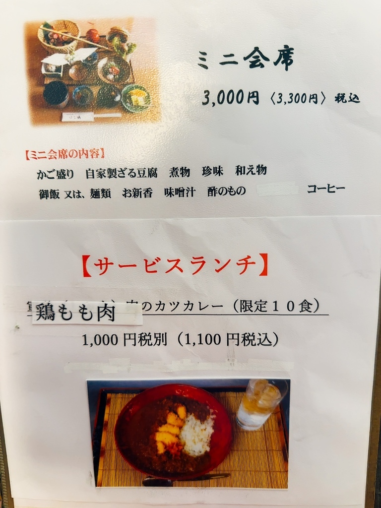 はな坊ページ 四季料理 はな坊【公式サイト】