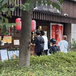 たいやき ひいらぎ - 