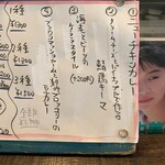 大衆スパイス酒場 ニューヤスダヤ - 