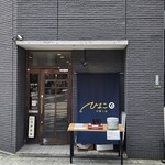 中華そば ひよこ - 