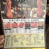 食べ飲み放題 焼肉ダイニング ちからや 品川店