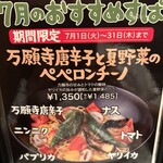 釜あげスパゲッティ すぱじろう - 