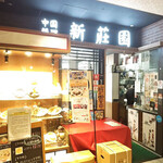 新荘園 - 新荘園 秋葉原店