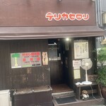 デリカセロリ - 