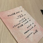 焼肉の名門 天壇 - 