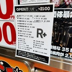 R+ 隠れ家すぎるラーメン屋 - 