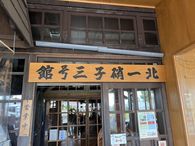 北一硝子三号館テラス - 南小樽（カフェ）の写真