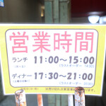 カレースタンド PLUCK - 営業時間