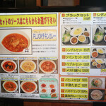 カレースタンド PLUCK - メニュー