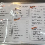 ホルモン・ジビエ 明星 - 