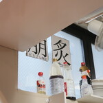 ラーメン二郎 - 炙＆崩