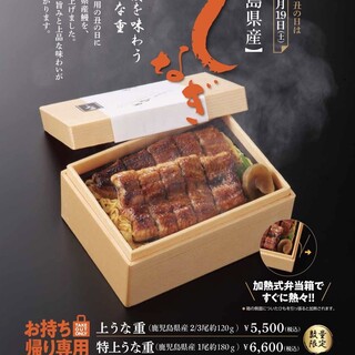 極上の夏を味わう石田のうな重7/17~7/19