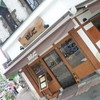 支那麺 はしご 銀座四丁目店