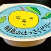 はっさく屋 - 