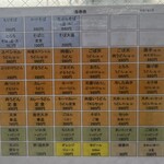 はんなりや 篠崎店 - 