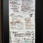 善左衛門咖喱 - メニュー