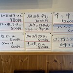 ラーメン井出 - 店内掲示された提供メニューの一部