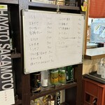 居酒屋なかよし - 