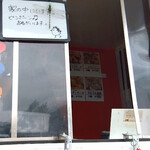 からあげ チェルシー - 家の中に居らっしゃる事も